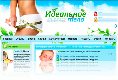 жидкая диета отзывы