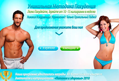 бессолевая диета для похудения
